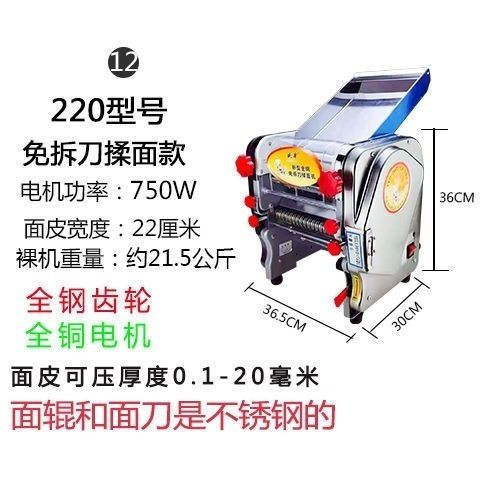 Household electric noodle machine, stainless steel, easy-clean blade system
