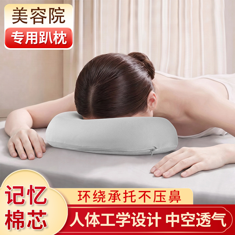 办公午睡枕美容院趴枕美容床专用乳胶枕头U型枕趴趴枕推拿按摩枕