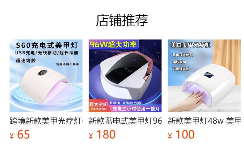 Rechargeable nail lamp, phototherapy machine