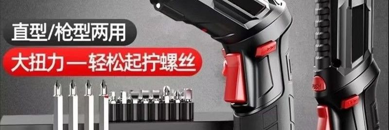 Cordless electric screwdriver set, mini drill, lithium battery