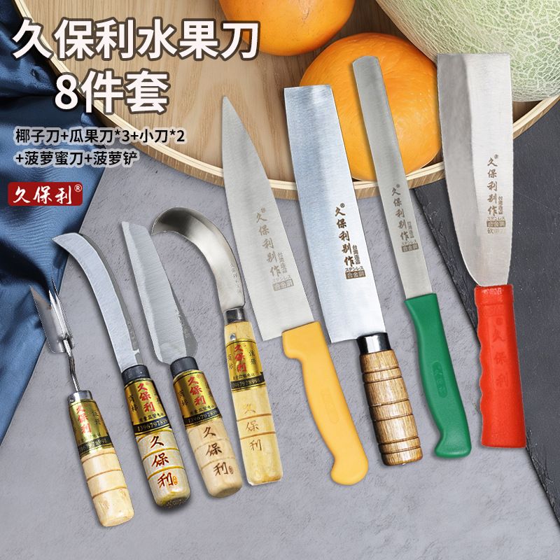 Kuoboli fruit knife set, pineapple and melon blade