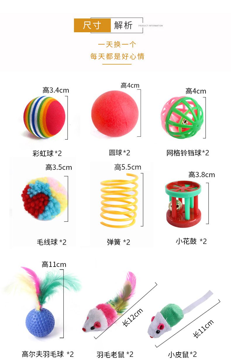 新品 宠物猫玩具 铃铛羽毛逗猫棒毛球老鼠弹簧猫隧道 22件套