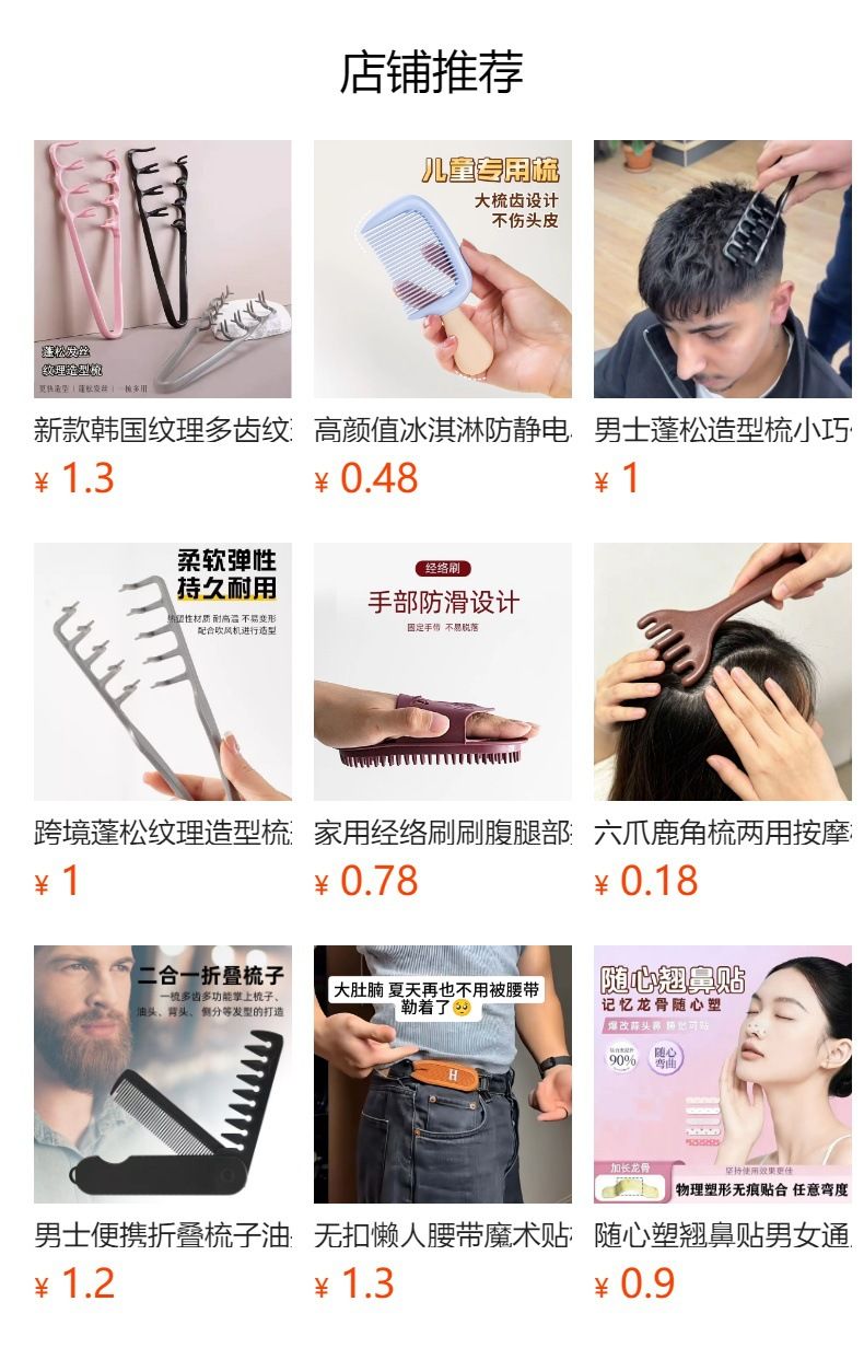 Scalp massage comb with crystal liquid guide for hair growth