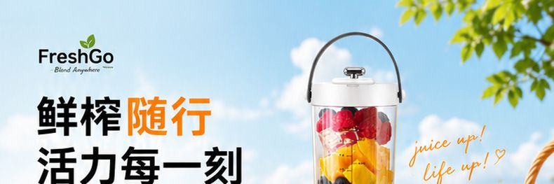 跨境便携榨汁机无线充电小型果汁杯家用多功能碎冰大容量搅拌杯