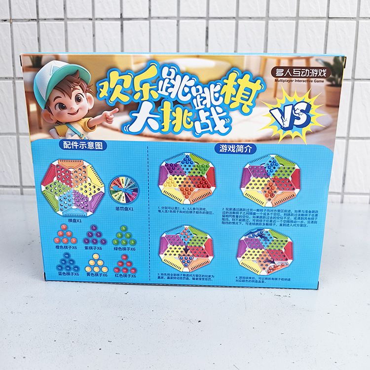 Jumping chess educational toy gift set for children