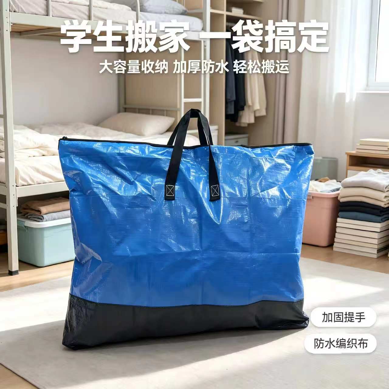 加厚防水大容量收纳袋搬家旅行袋pe搬家袋黄色袋子拼接大容量