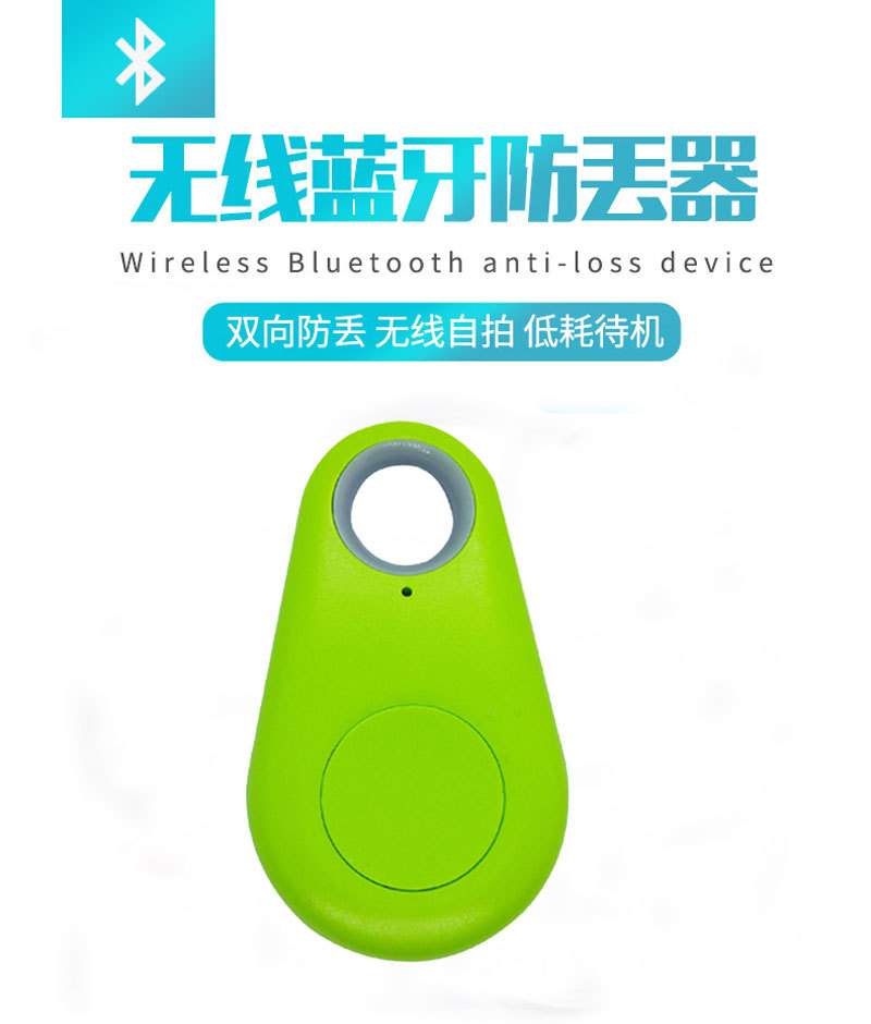 Bluetooth anti-kayıp bulucu, iki yönlü alarm