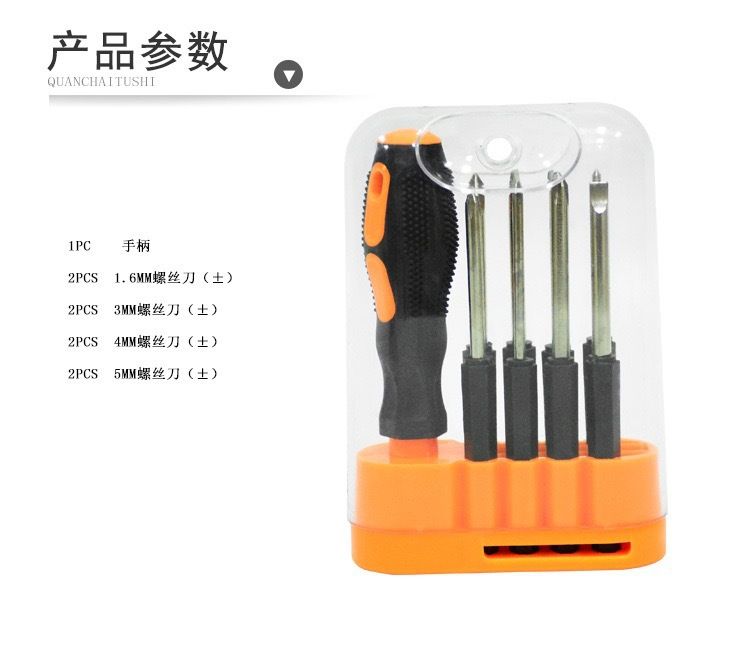 Huaxia 8-in-1 çok amaçlı tornavida seti