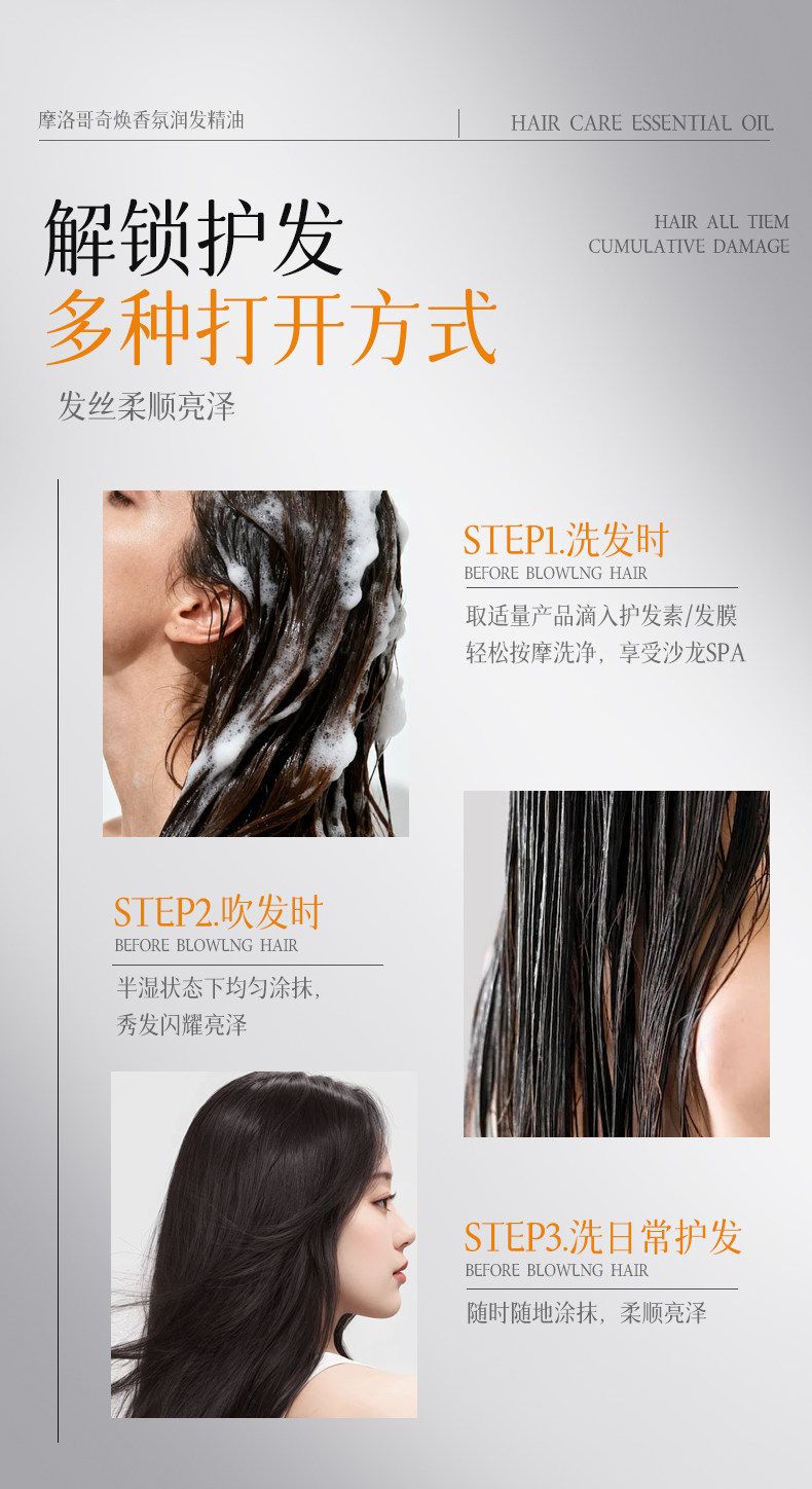 洛黛诗摩洛哥坚果奇焕护发香氛精油改善毛躁打结不柔顺发质免洗