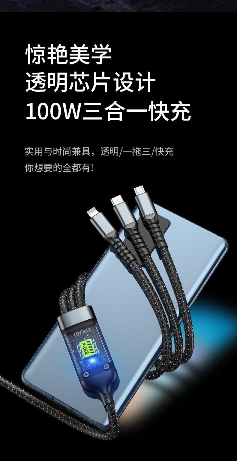 三合一数据线一拖三充电线数显适用华为苹果安卓type-c快充线批发
