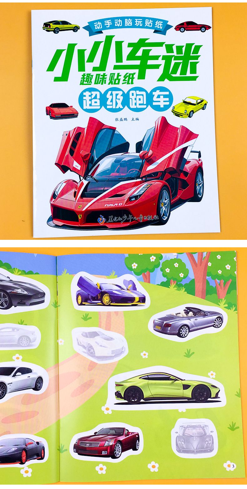 Kinder-Sticker-Aktivitätsbuch Autos Konzentrationstraining