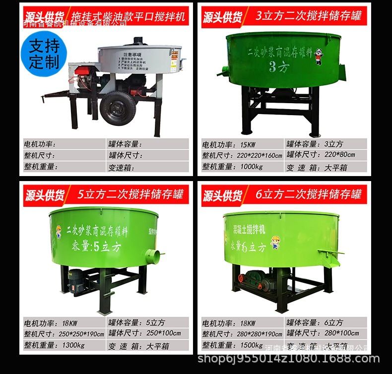 JW500 beton karıştırıcısı, dikey, çift hız azaltıcı