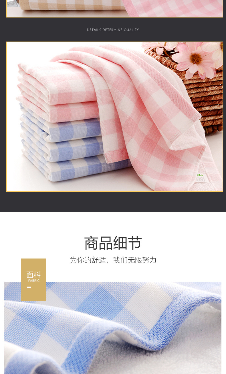 Gaoyang pure cotton checkered towel set, adult