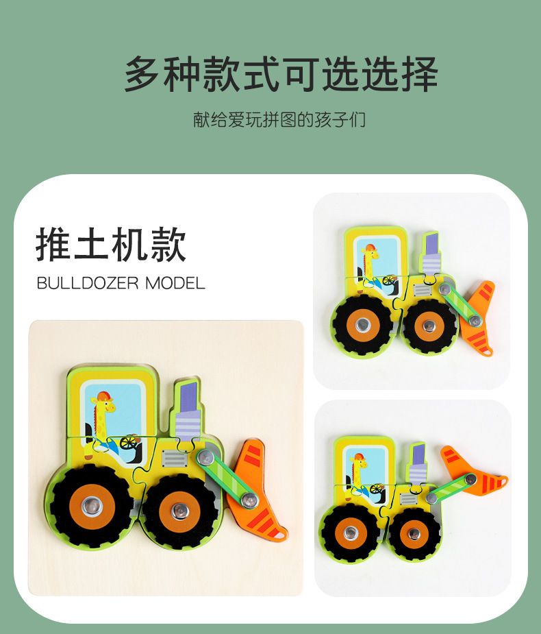 Kinder 3D-Puzzlespielzeug Holz Verkehr Stecksystem