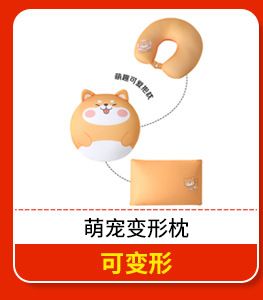 Camel hump U-shaped neck support pillow PP cotton