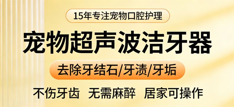狗狗牙结石去除器宠物超声波洗牙机猫咪牙齿清洁工具小洁牙仪