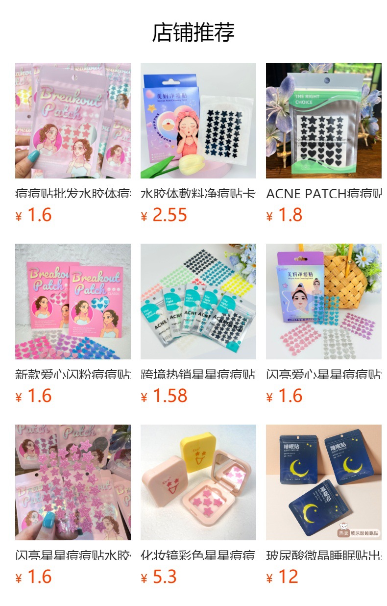 Colored star-shaped acne patches, hydrocolloid makeup-compatible concealer stickers