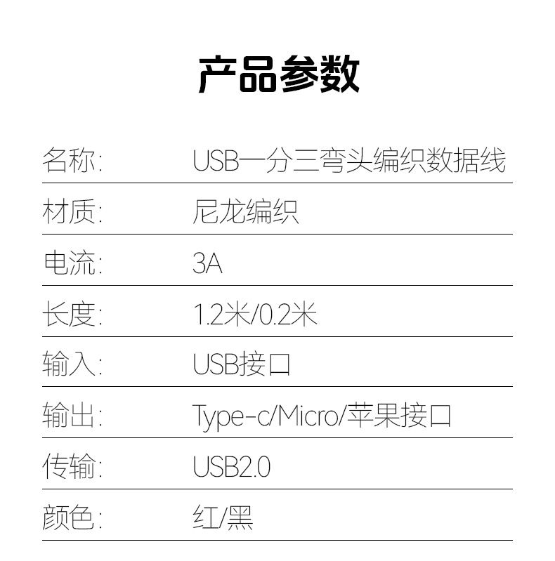 严选120W弯头三合一快充数据线适用苹果安卓Type-c一拖三充电器线