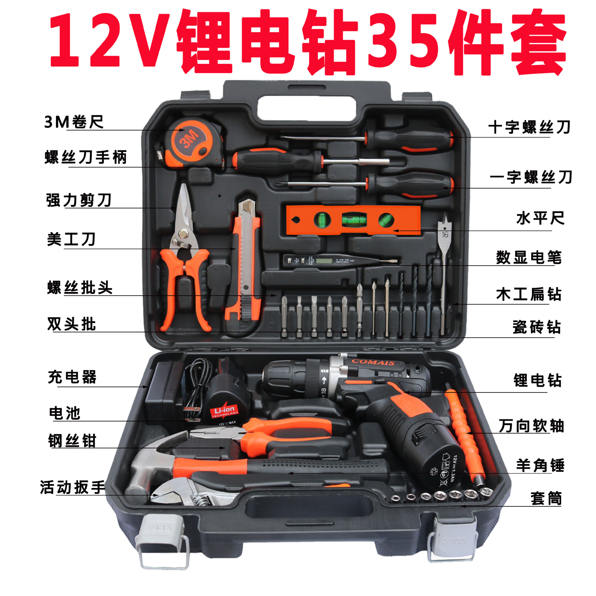 Multi-function cordless drill with lithium battery and tool kit