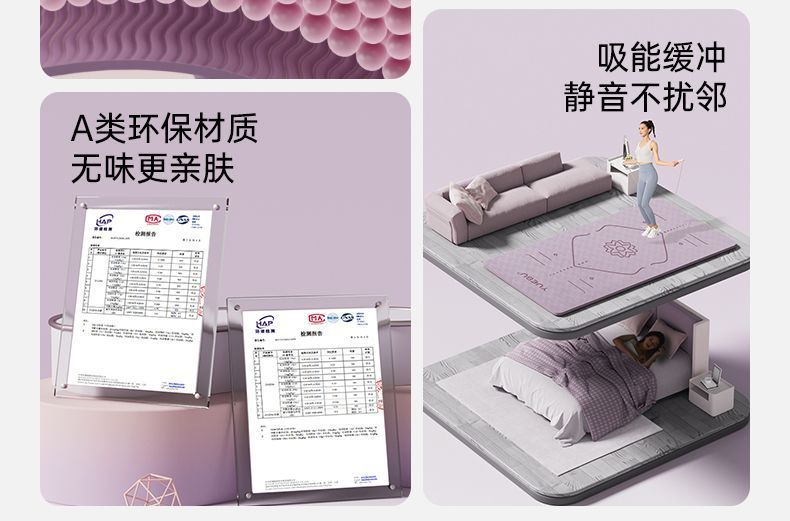 TPE瑜伽垫跳绳跳舞垫防滑减震隔音静音健身悦步YUEBU瑜伽垫午睡垫