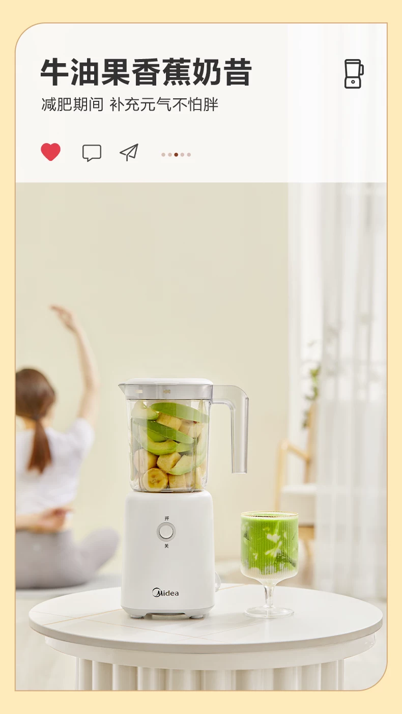 Midea portable electric juicer, small blender cup multifunctional