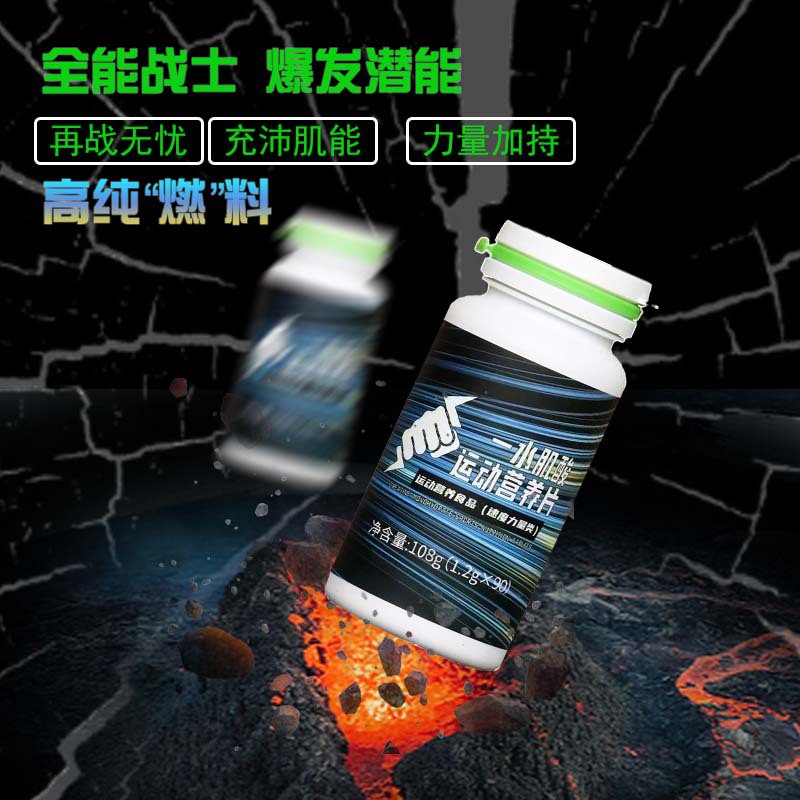 Kreatin-Monohydrat-Tabletten für Sportfitness, BCAA-Aminosäure