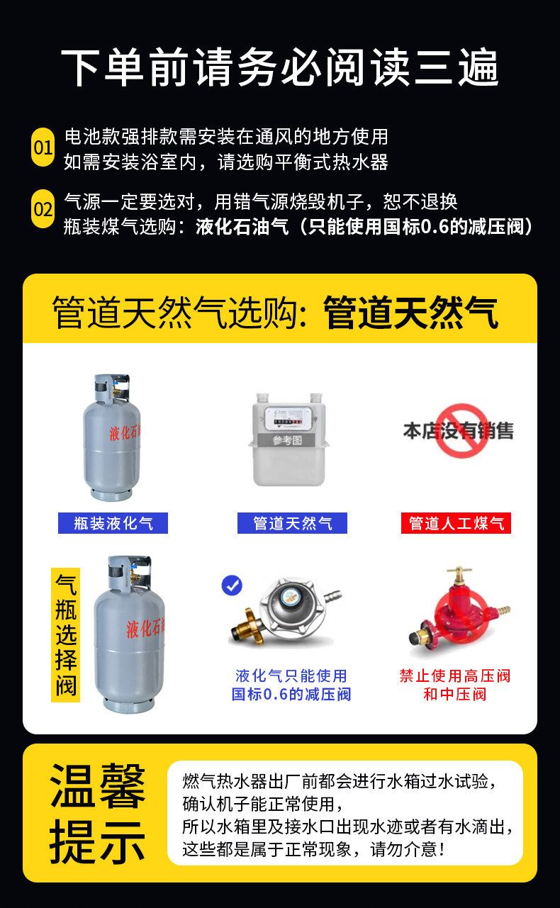 贤妻好太太燃气热水器家用煤气低水压强排电池平衡液化气热水器