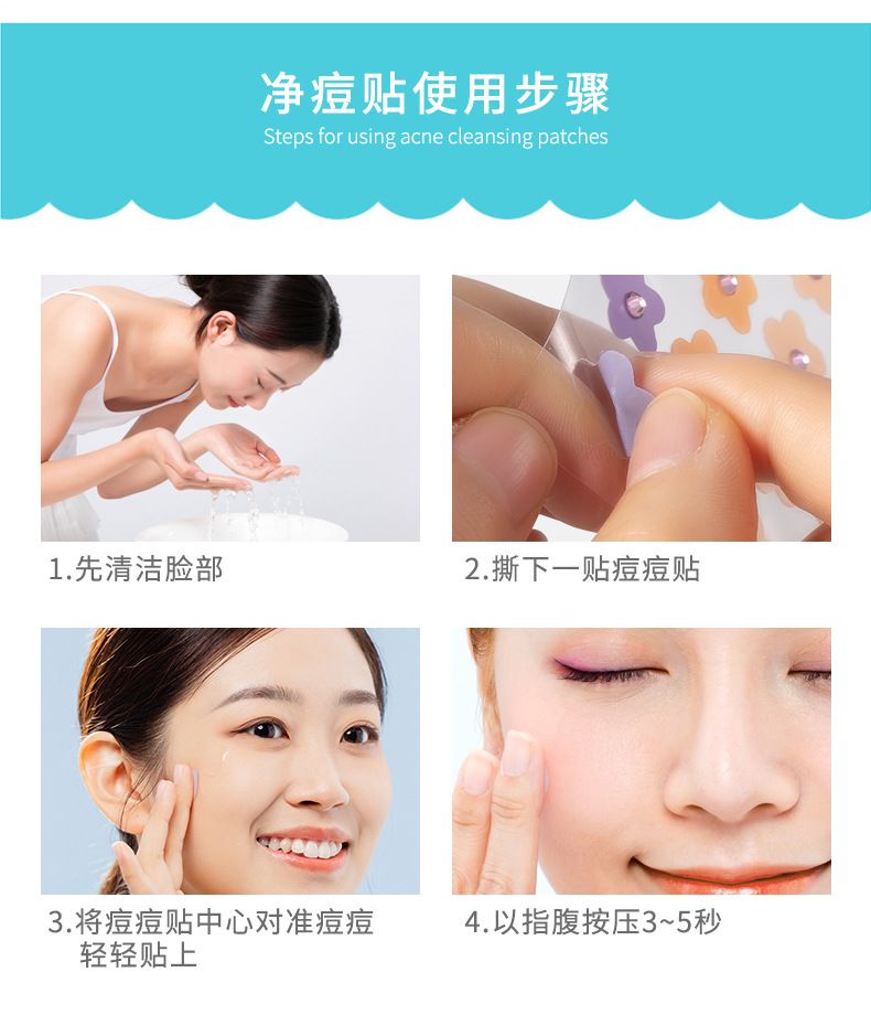 定制卡通痘痘贴pimplepatch痘痘贴 印刷款隐形净痘贴轻薄痘痘贴