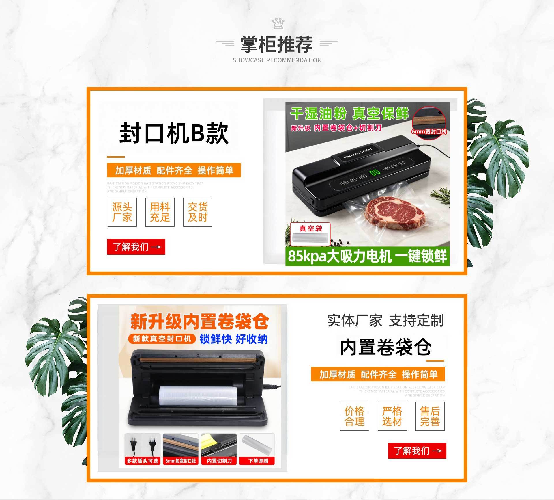 Household vacuum sealing machine food preserving