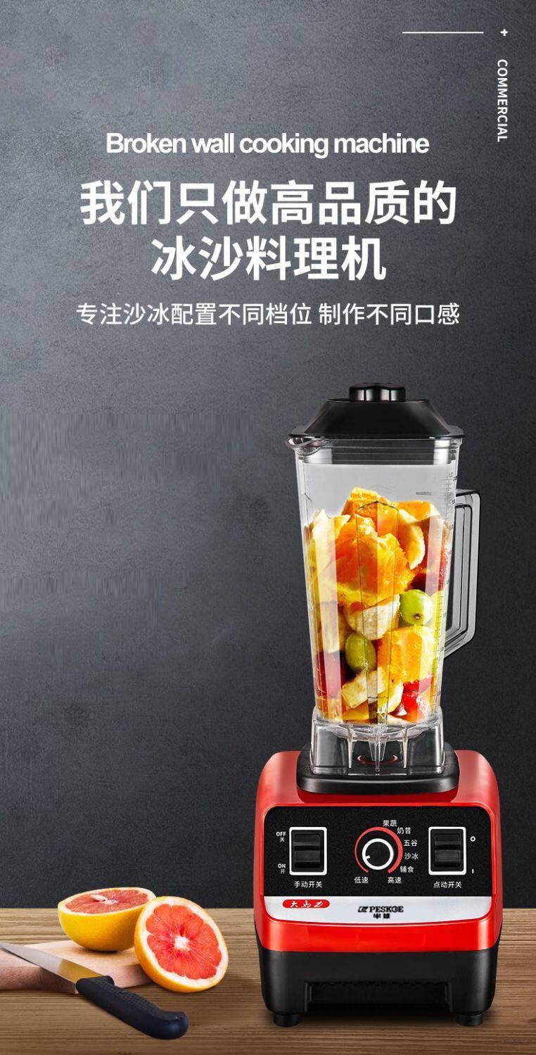 Yarım küre blender, ticari, yüksek güçlü, buzlu içecek ve meyve suyu