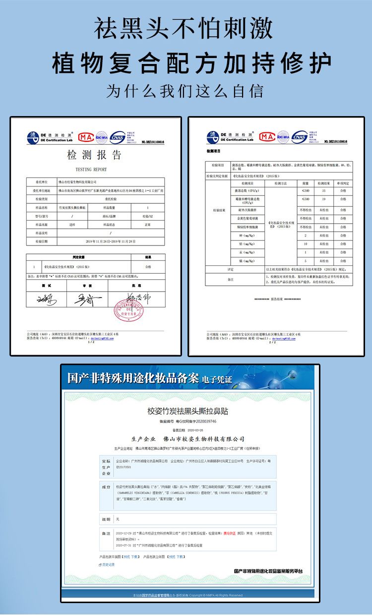 10片竹炭鼻贴去黑头贴粉刺去闭口撕拉式导出收缩毛孔深层清洁神器