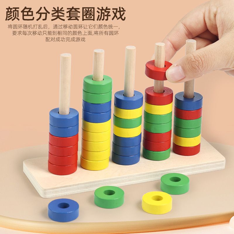 Kinder Vier-Farben Sortier- und Klassifizierungsspielzeug Montessori Frühförderung Lernspielzeug Intelligenzentwicklung 3 bis 6 Jahre Logisches Denken Konzentrationstraining
