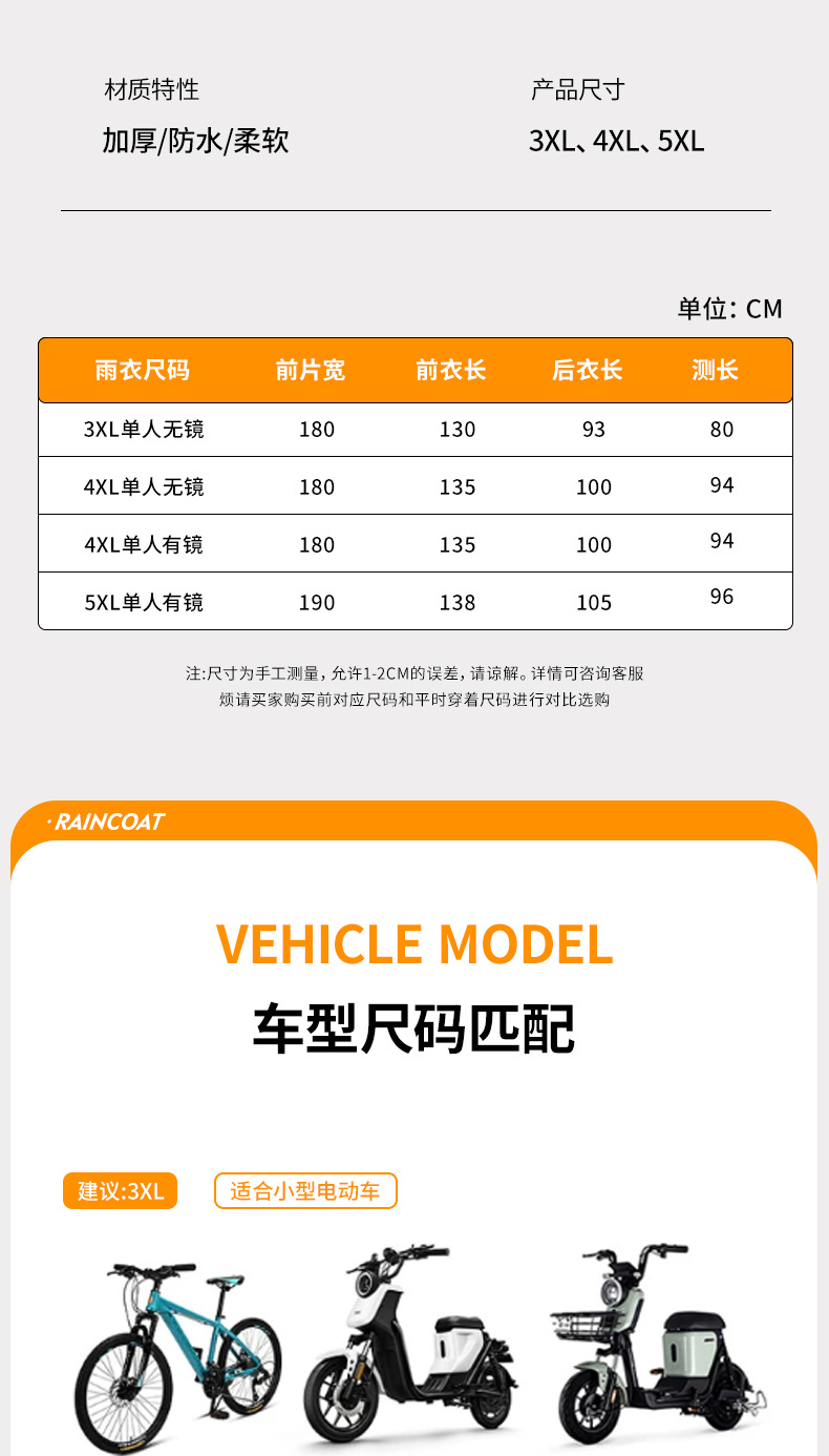 Elektrikli scooter yağmurluk, kalın su geçirmez, 2 in 1