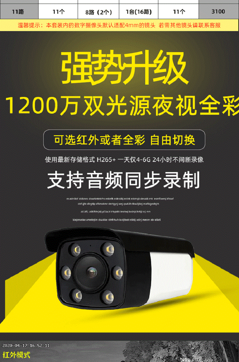 1296P POE Network Camera, Dual Light Source, Ultra HD, Kit with Monitor