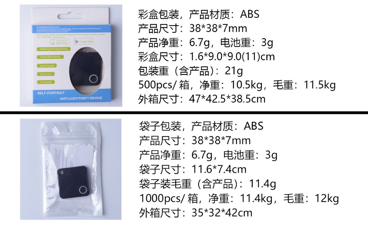 Bluetooth kayıp önleyici cihaz, kare şekil bulma ve iki yönlü alarm takibi