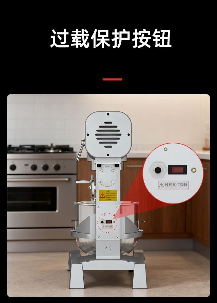 力丰B20搅拌机打蛋器商用和面机三多功能揉面粉馅料奶油鲜B30b15