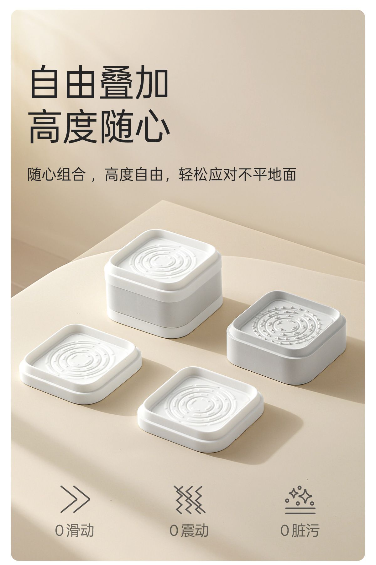 FaSoLa Washing Machine Feet Pads Rubber Anti-Slip