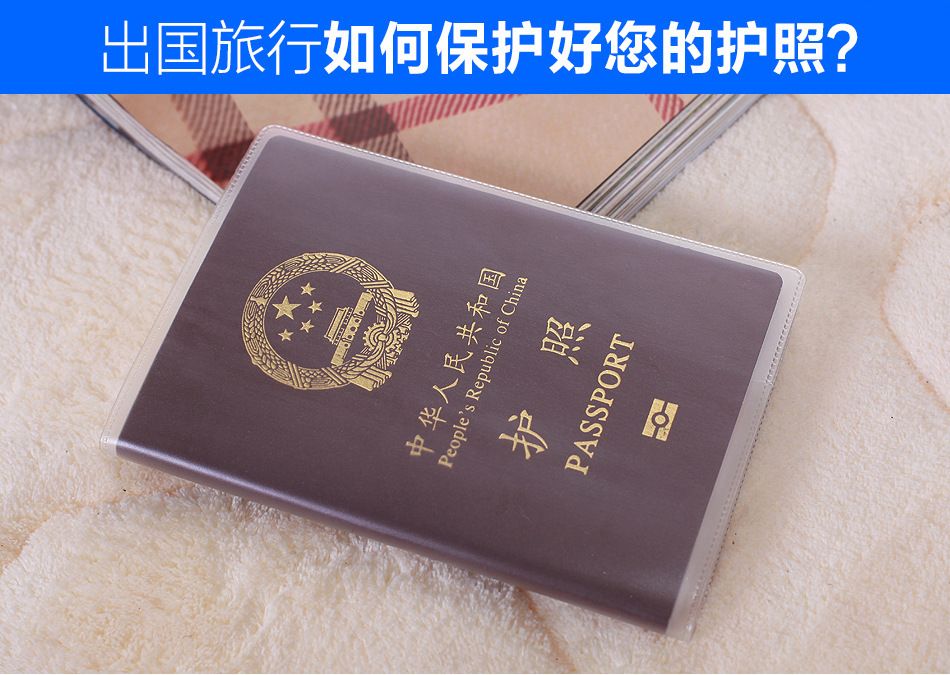 护照夹护照套旅行护照夹套证件包磨砂透明护照套证件护照保护套