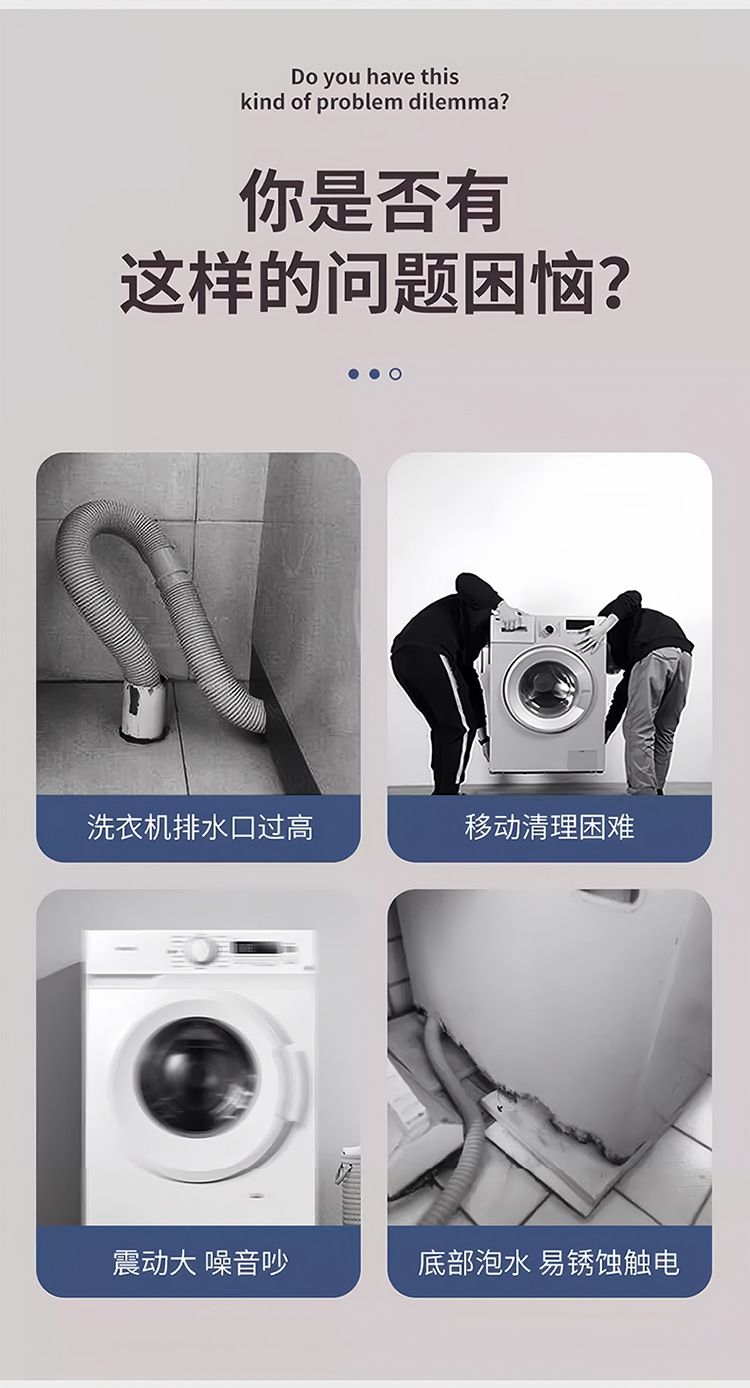 Washing machine mobile base stand with universal wheels and shock resistance
