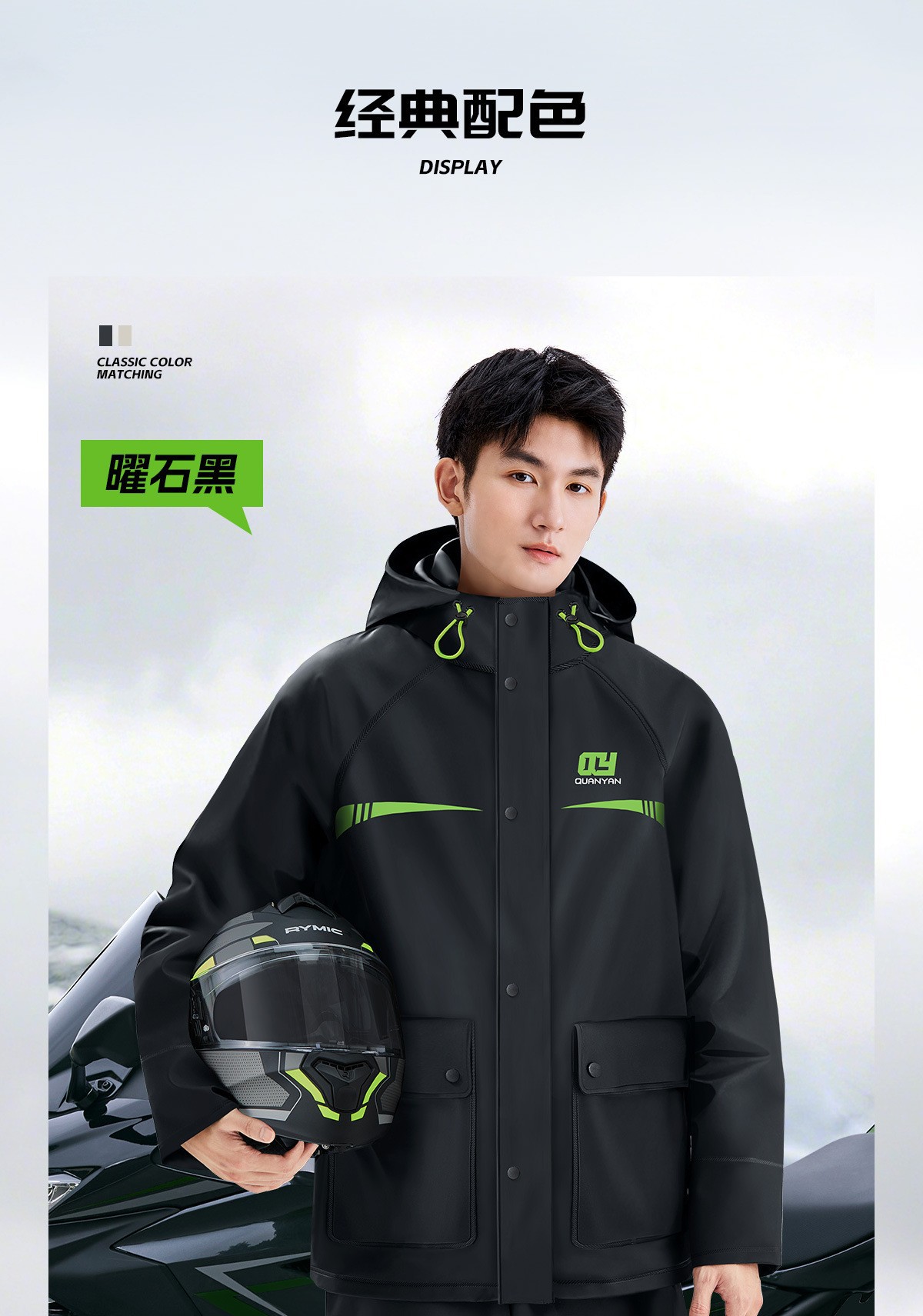Two-Piece Raincoat Set, Heavy Rain Protection