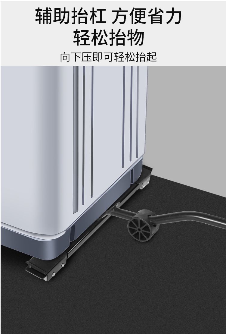 Washing machine and refrigerator riser, 2.5cm, mobile casters
