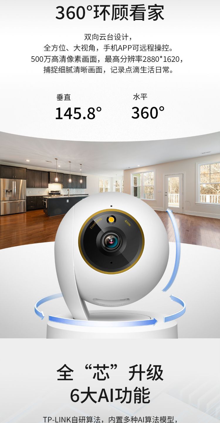 TP-LINK PTZ camera IPC45CL, 3-5MP full color, indoor