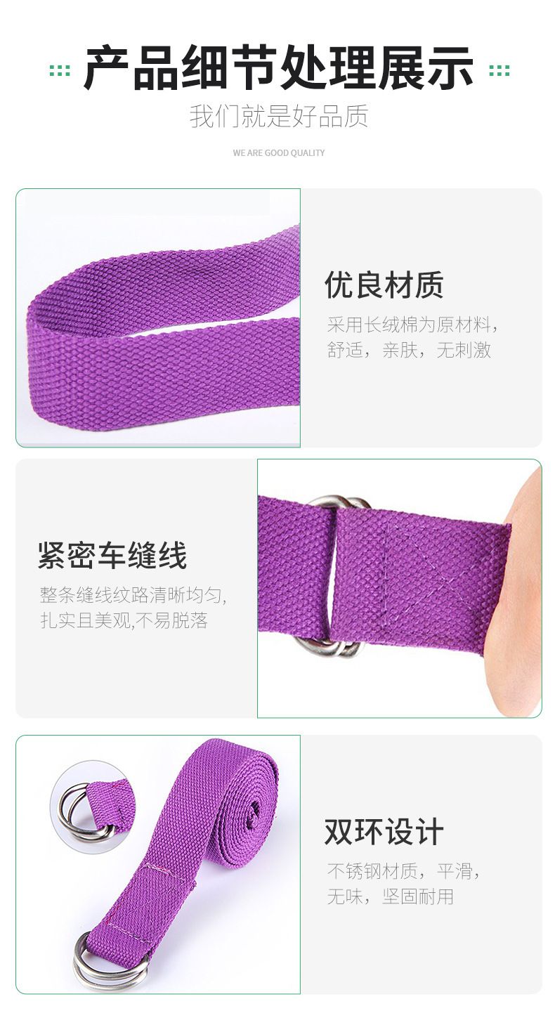 瑜伽带伸展带棉质瑜伽拉力带瑜伽拉筋带拉延伸绳弹性家用瑜伽带