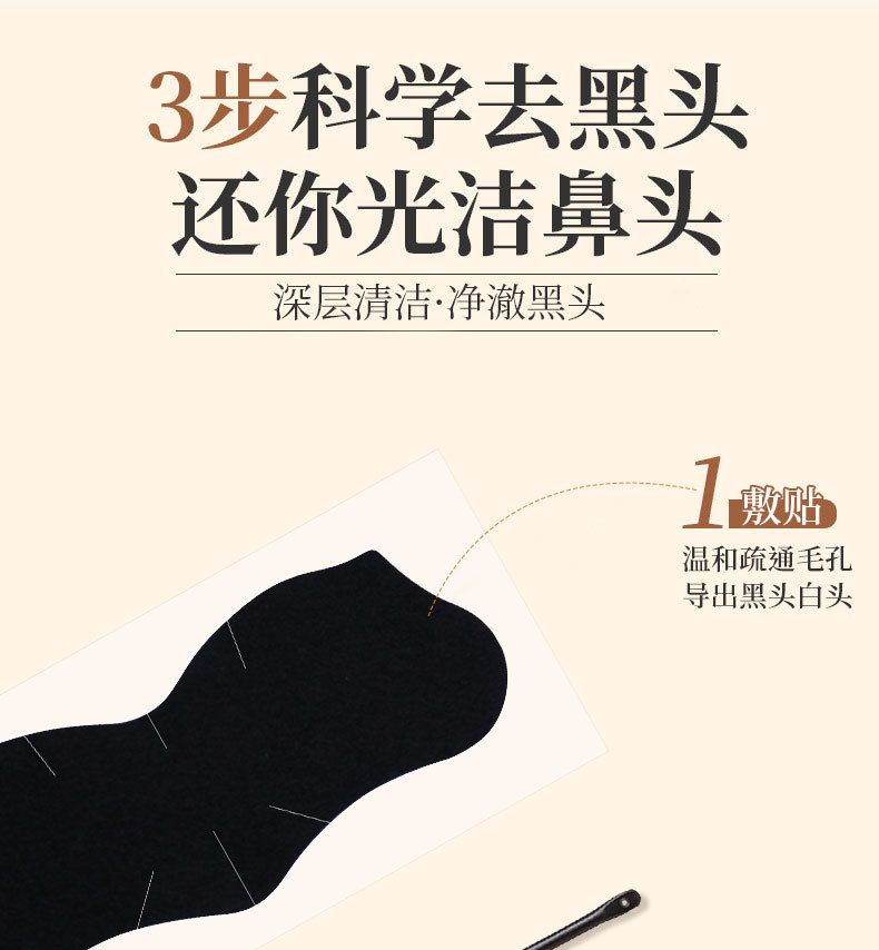 跨境出口去黑头鼻贴粉刺水胶体鼻贴清洁去油脂撕拉温和鼻头贴鼻膜