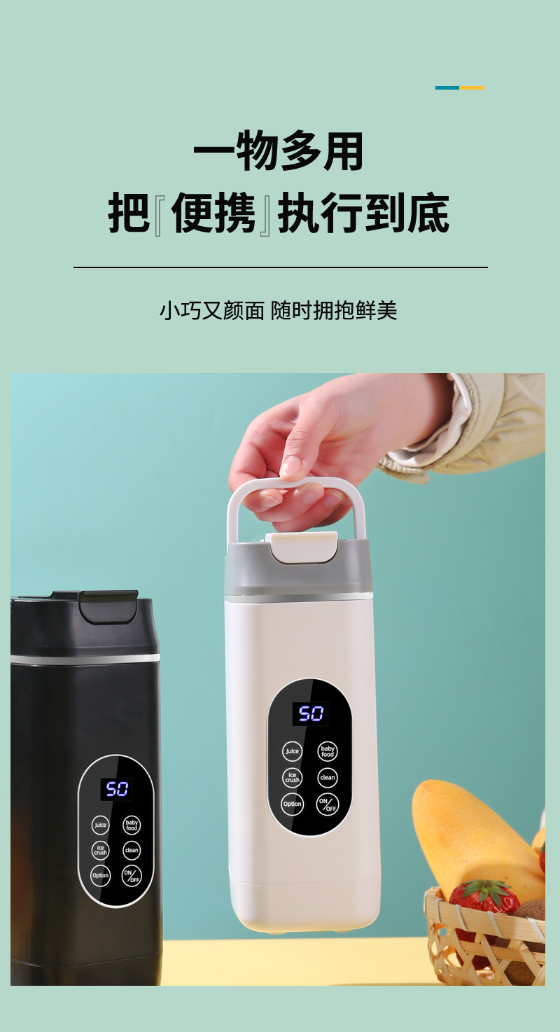 Portable electric juicer, ice crushing, digital display