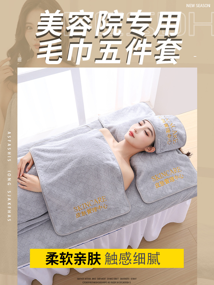 Beauty Salon Towel Coral Fleece with Laser Engraving and Embroidered Logo