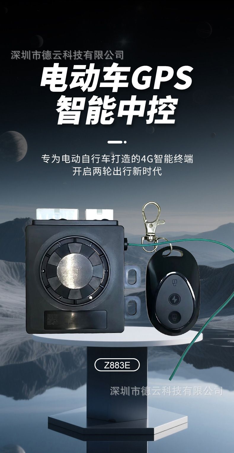 Electric vehicle GPS and Beidou locator, anti-theft