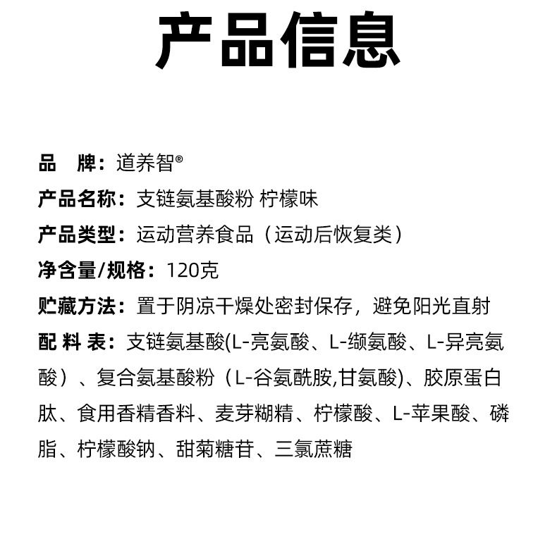秒支链氨基酸粉运动营养食品运动后恢复源头工厂定制支链氨基酸粉