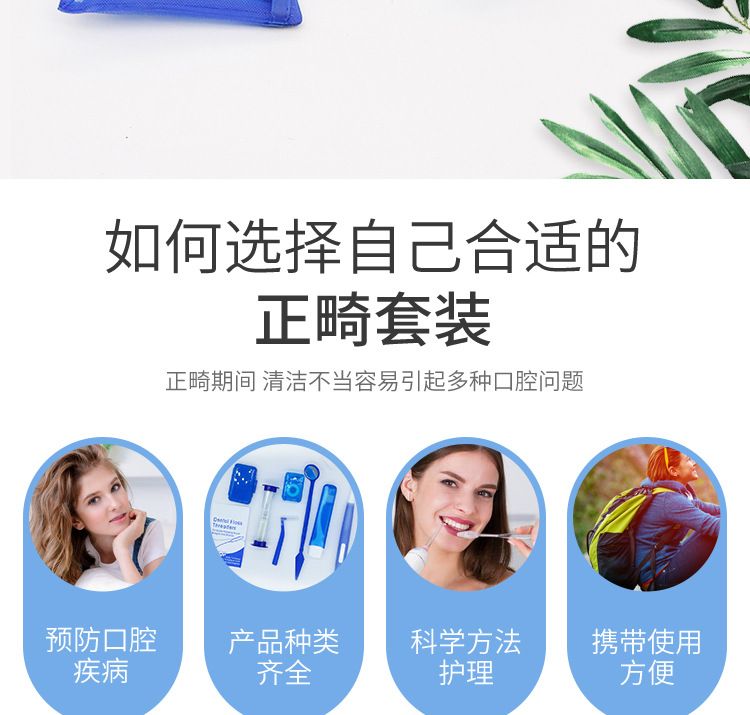 牙科正畸护理套装正畸蜡牙刷牙线口腔镜齿科护理8件套 可印制logo