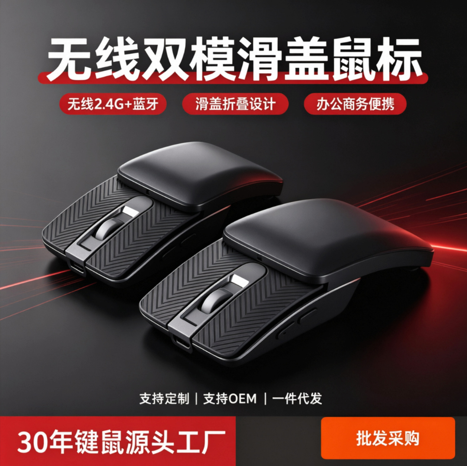 Klappbare kabellose Maus Dual-Mode lautlos tragbar